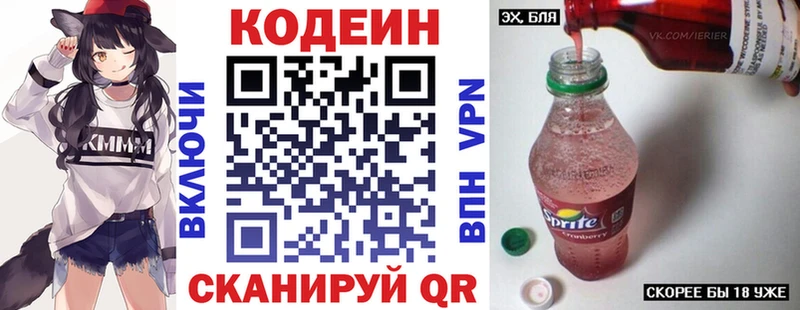 площадка формула  Нефтеюганск  Кодеин напиток Lean (лин) 