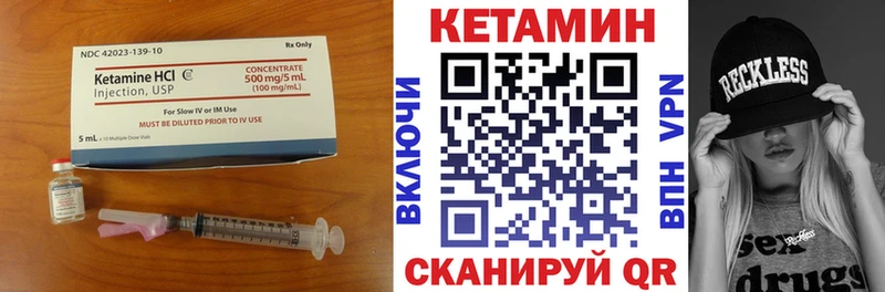 Кетамин ketamine Нефтеюганск